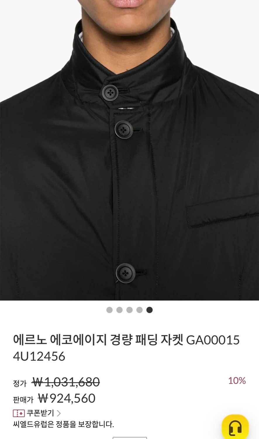 에르노 에코에이지 경량 구스패딩 자켓 ㅡ100사이즈 상품이미지2