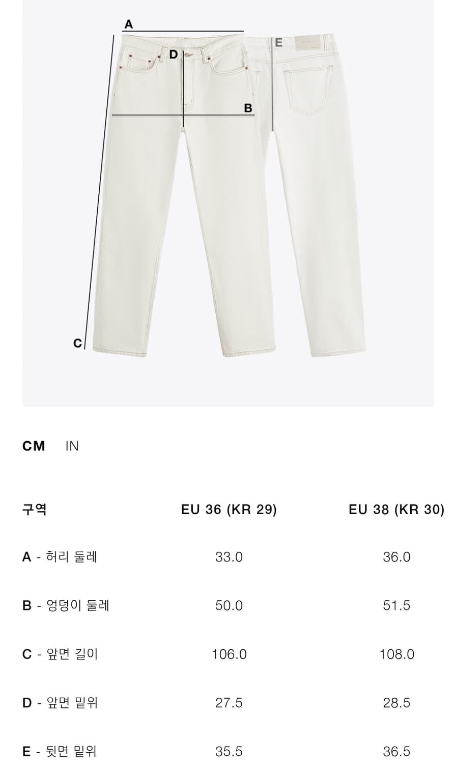 자라 디스트로이드 플레어 진 29 상품이미지3