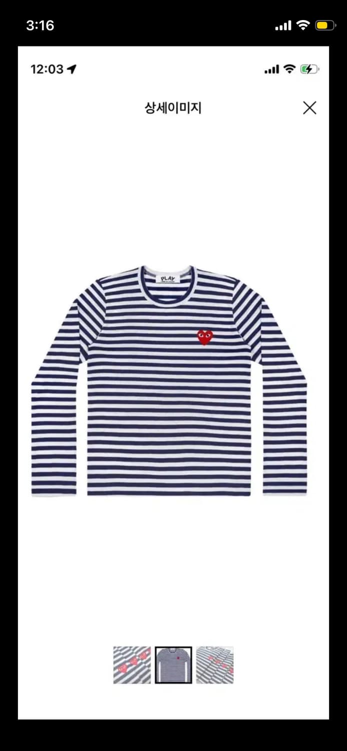 꼼데가르송 긴팔티 xs (2회착) 상품이미지1