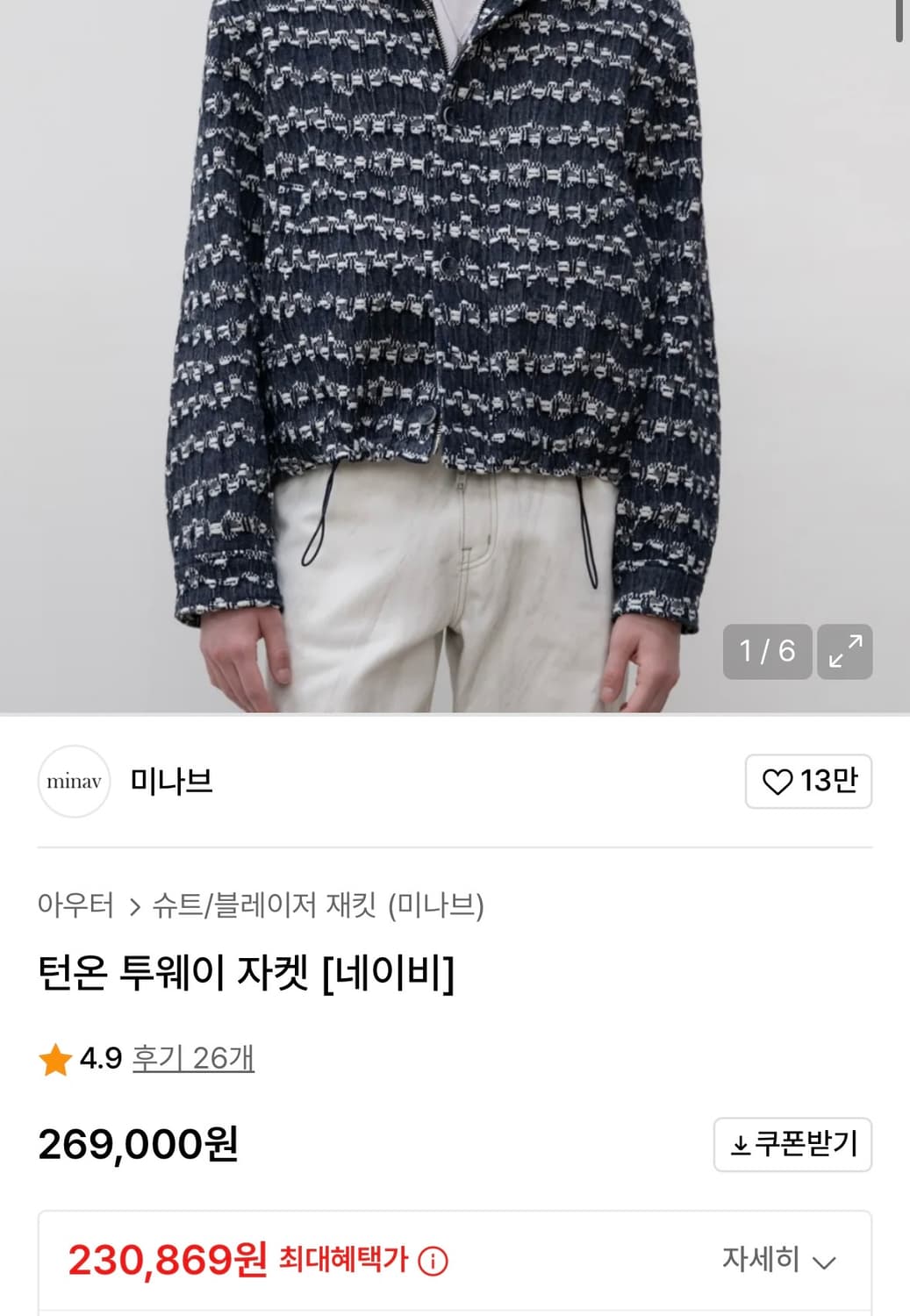 미나브 MINAV 투웨이 자켓 네이비 M 떨이로 팝니다. 상품이미지2