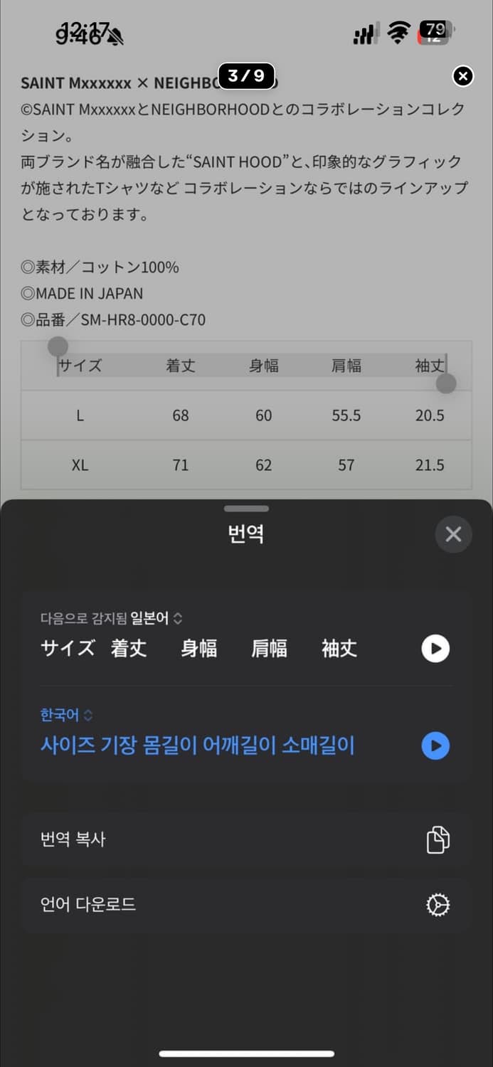 세인트미카엘 네이버후드 반팔 XL 상품이미지5