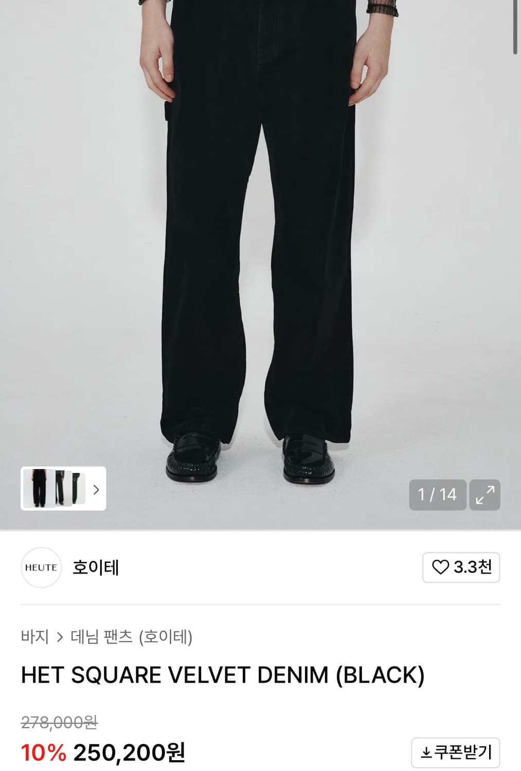 호이테 스퀘어 벨벳 데님 블랙 상품이미지5