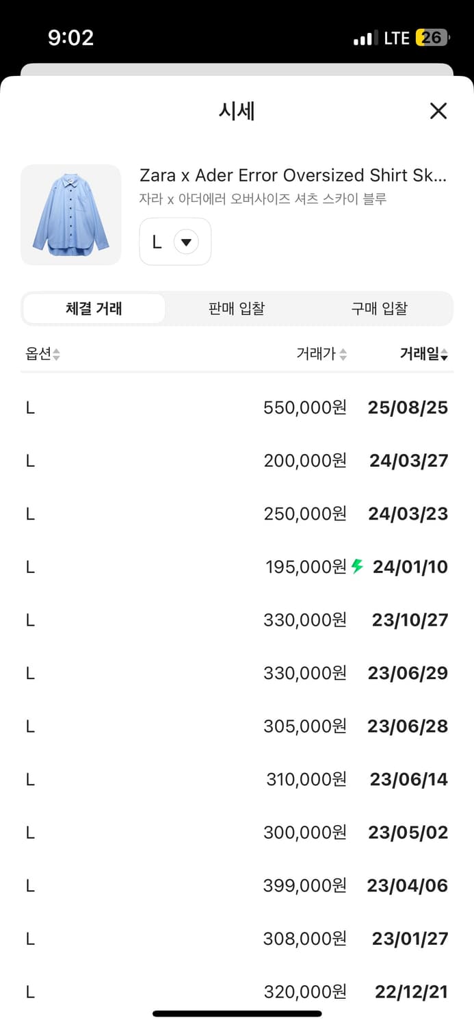 자라 x 아더에러 오버사이즈 셔츠 스카이블루 상품이미지2
