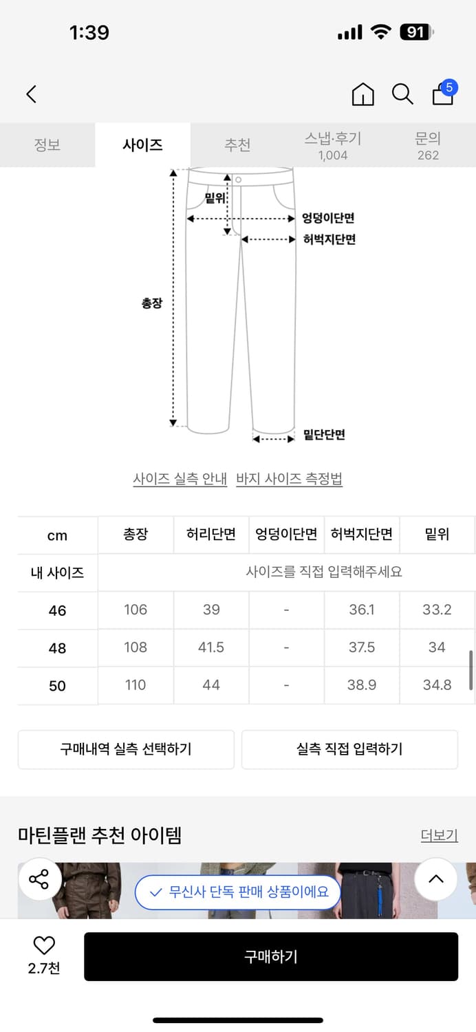 [48]마틴플랜 vertical slap pants blue 상품이미지2