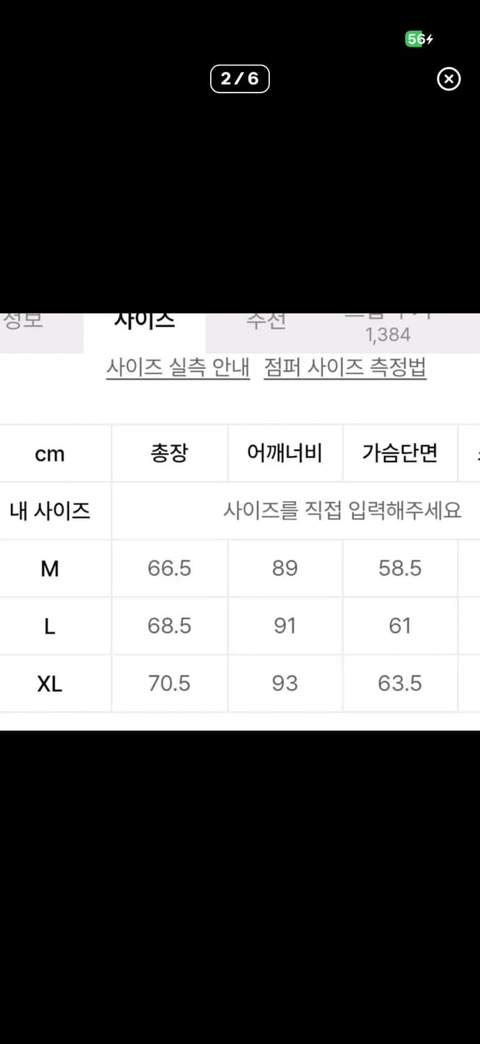 수아레 경량패딩 세제품 L사이즈 상품이미지2