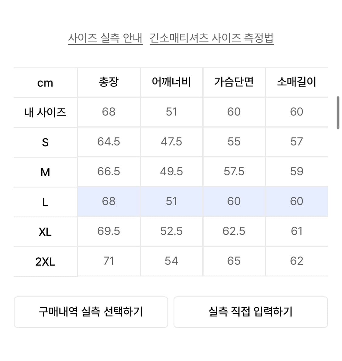 무신사스탠다드 케이블 니트 L 오트밀 상품이미지4