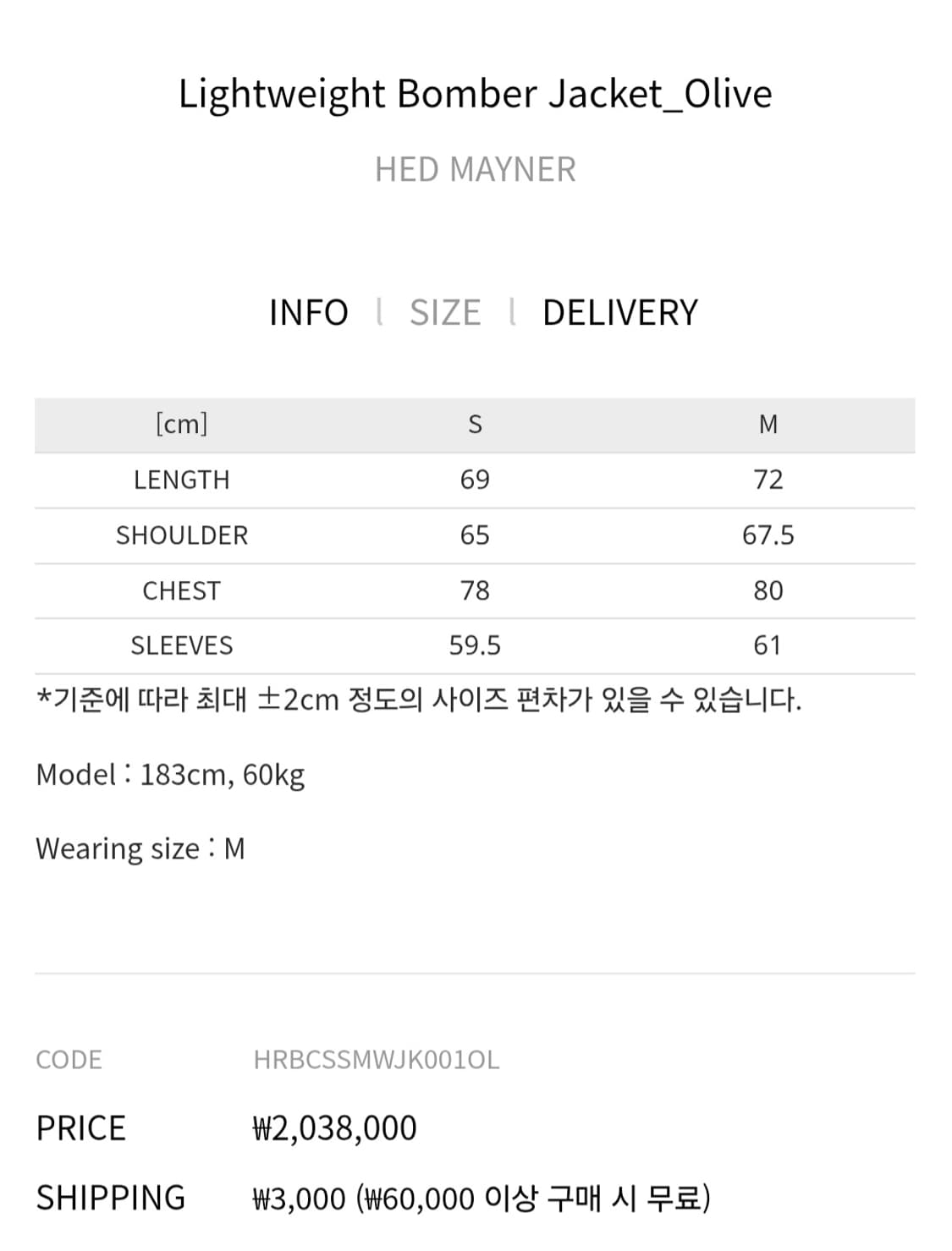 (M) 헤드메이너 라이트웨이트 봄버 마원 자켓 올리브 카키 상품이미지5