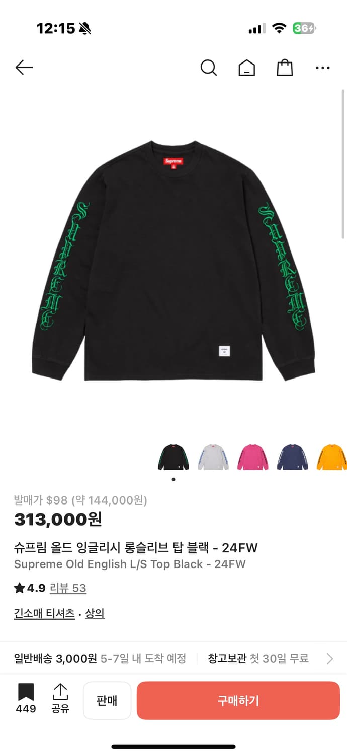 슈프림 24fw 롱슬리브 상품이미지1