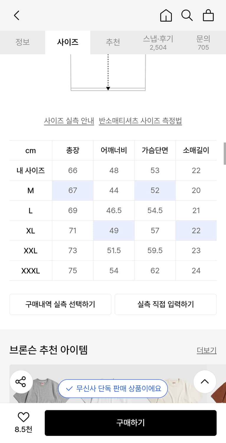브론슨 반팔 상품이미지3