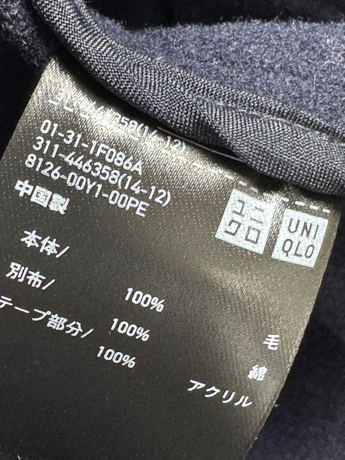 유니클로 X 질샌더 더플코트 M 사이즈 네이비  +J 상품이미지4