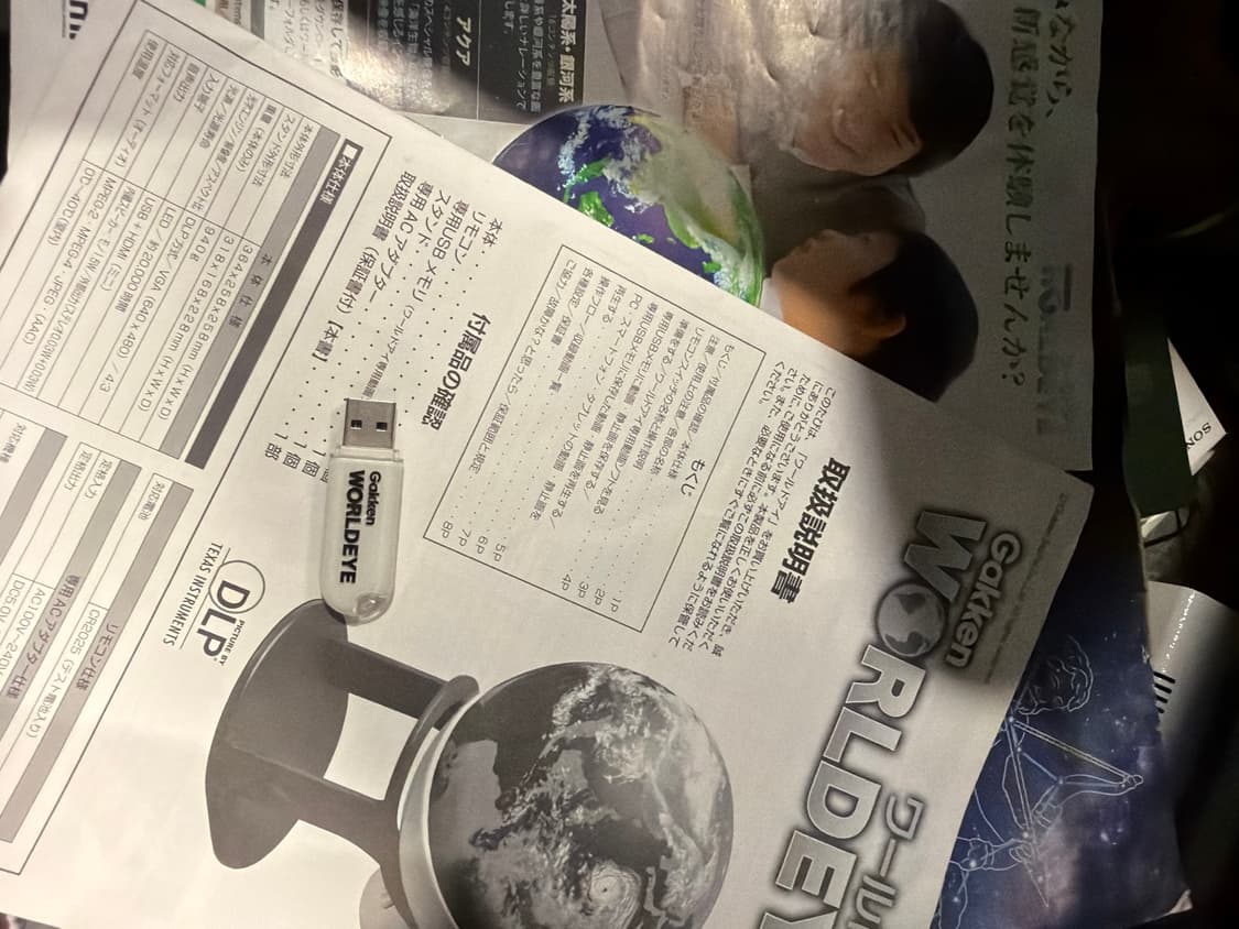 Gakken WORLDEYE 가켄 월드아이 상품이미지6
