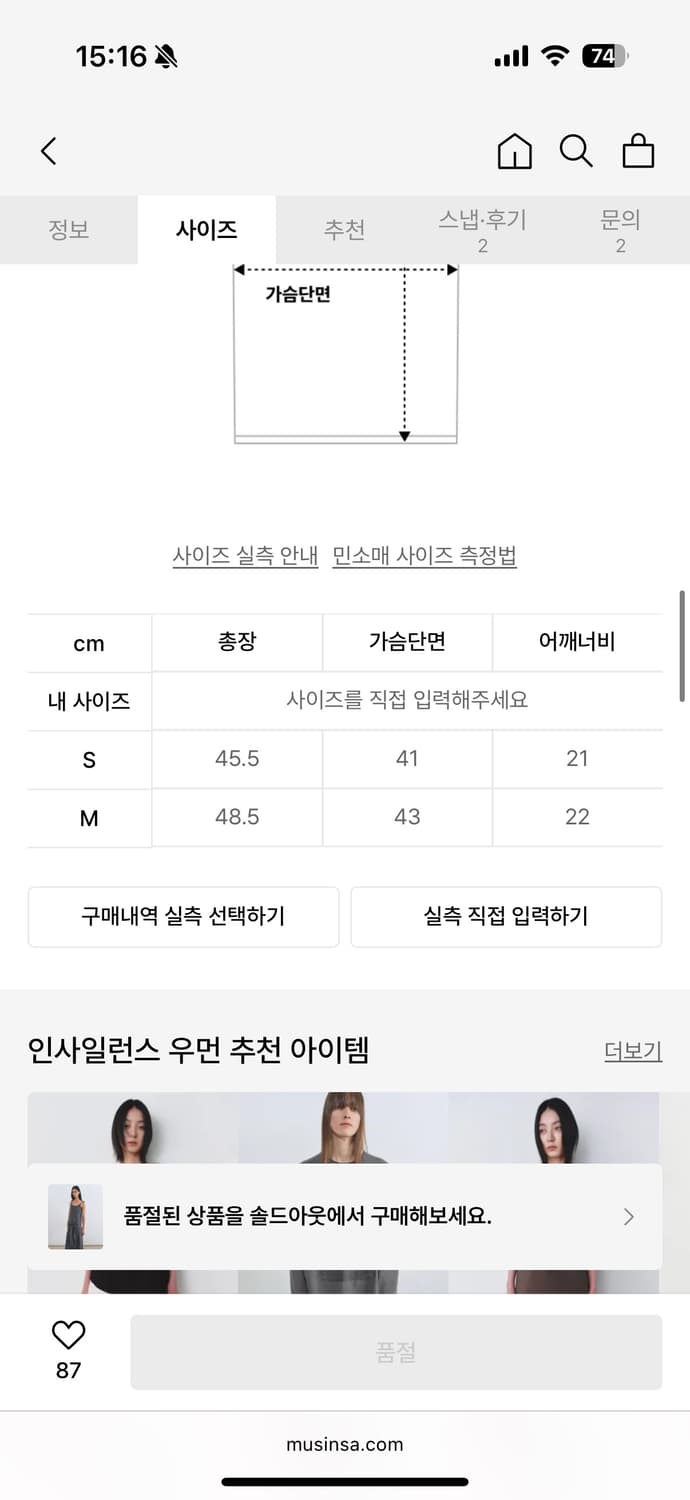 인사일런스 우먼 컷오프 스트랩 슬리브리스 차콜 CHARCOAL 상품이미지4
