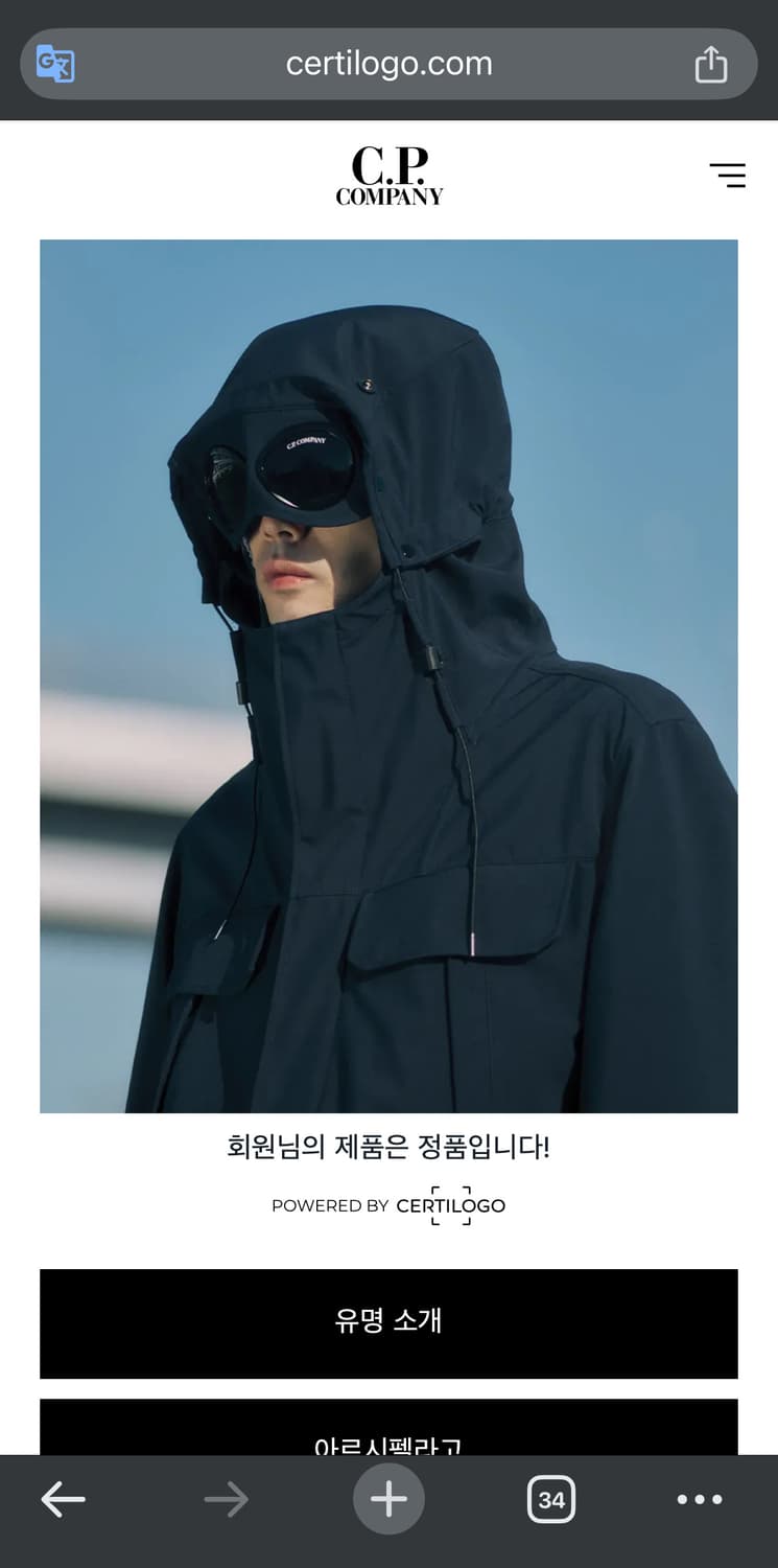 cp컴퍼니 고글 비니 21시즌 상품이미지4
