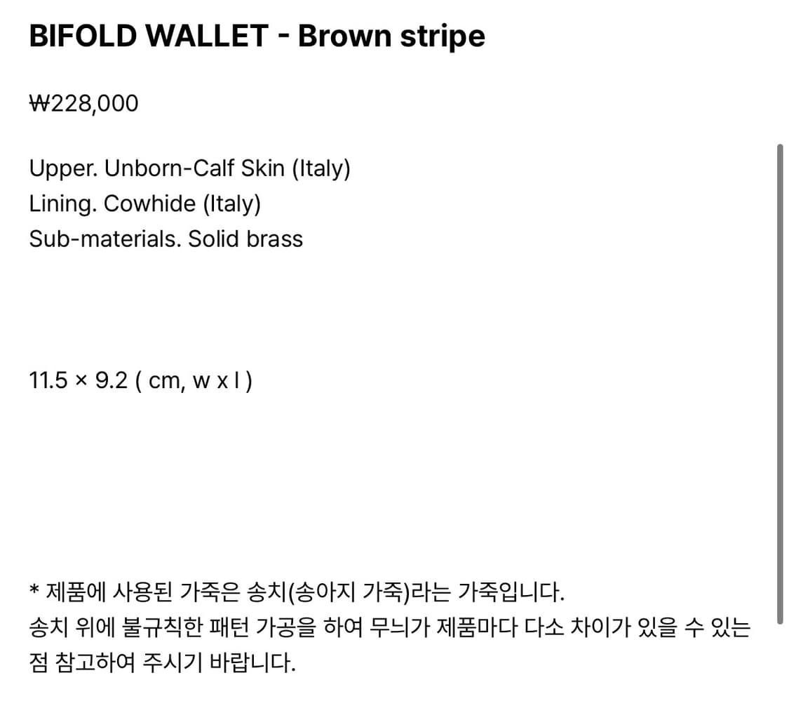 송치 지갑 Love parade BIFOLD WALLET 상품이미지5