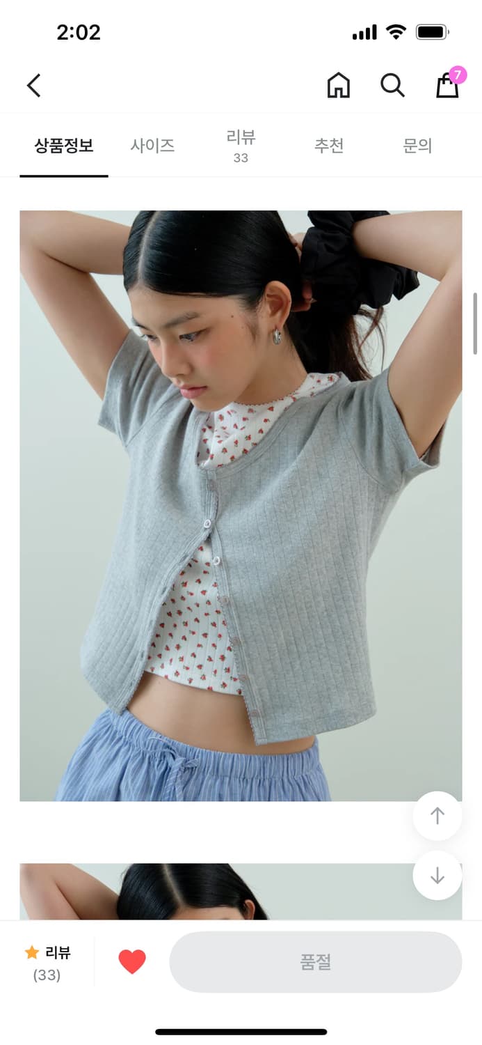 에잇세컨즈 반팔 아일렛 펀칭 포인텔 크롭 회색 가디건 상품이미지1