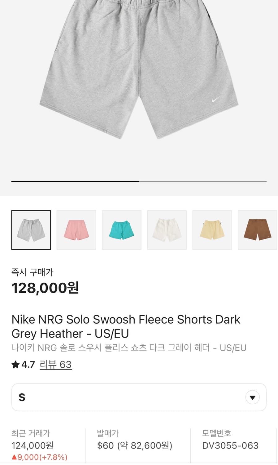 [S] 나이키 NRG 스우시 스웨트 쇼츠 반바지 그레이 US EU 상품이미지10
