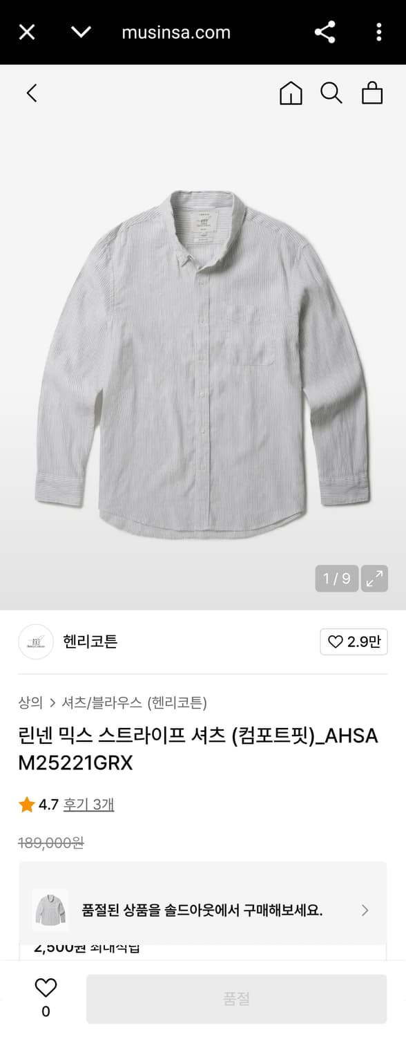 95 (M) 헨리코튼 신형 린넨 믹스 버튼다운 스트라이프 셔츠 컴포트핏 상품이미지9