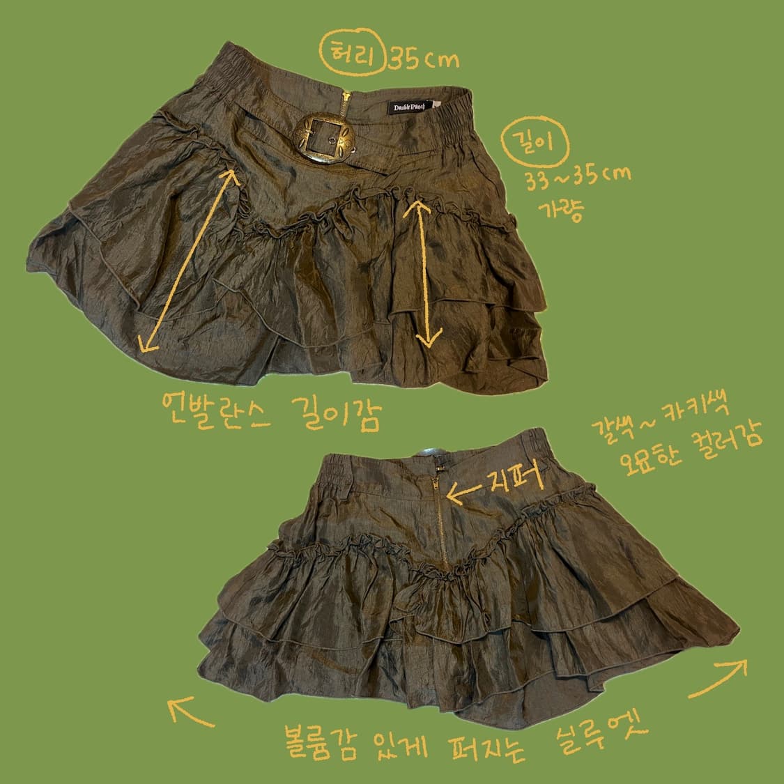 핀터깔 브라운카키 빈티지 러플 스커트 상품이미지3