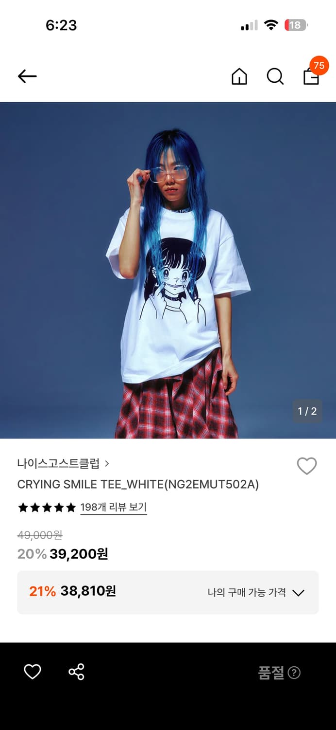 나이스고스트클럽 티셔츠 상품이미지2