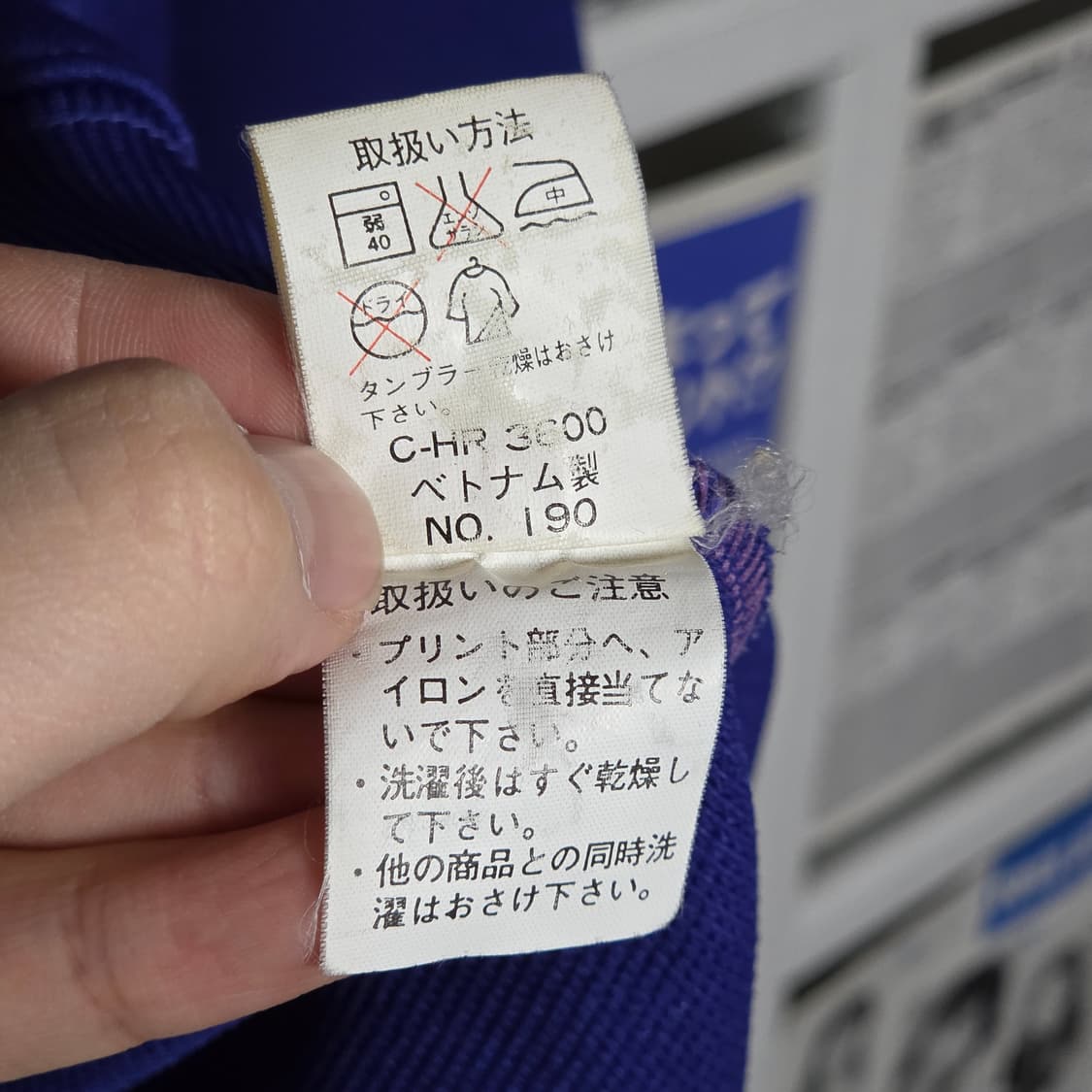 일본 빈티지 퍼플 져지 집업 상품이미지9