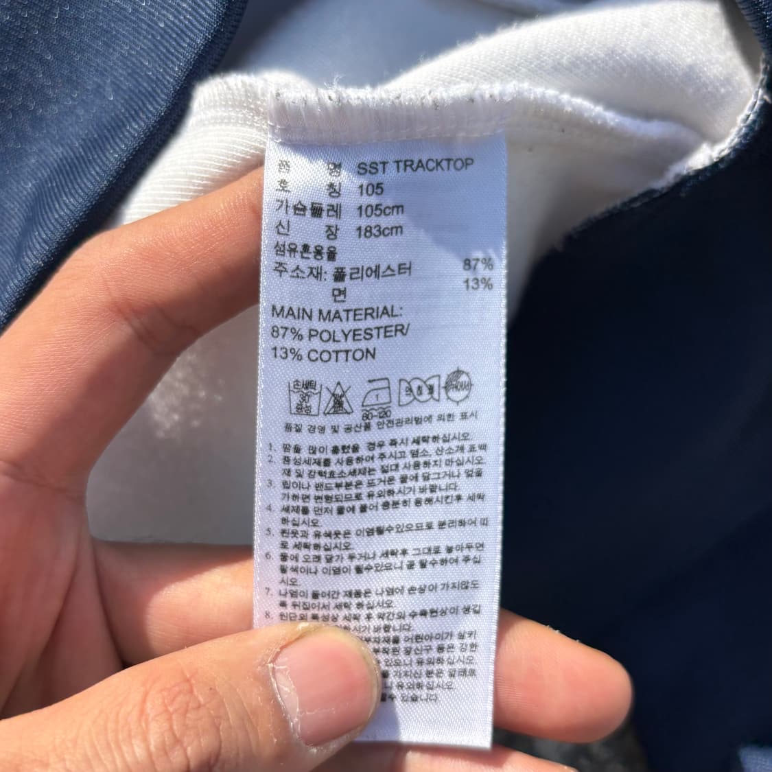 아디다스 화이트 컬러 슈퍼스타 트랙탑 져지 상품이미지6