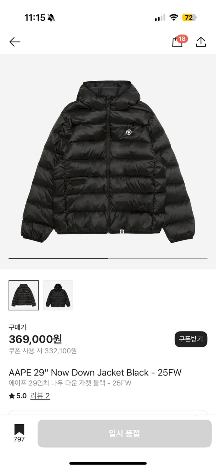 에이프 경량패딩 상품이미지1