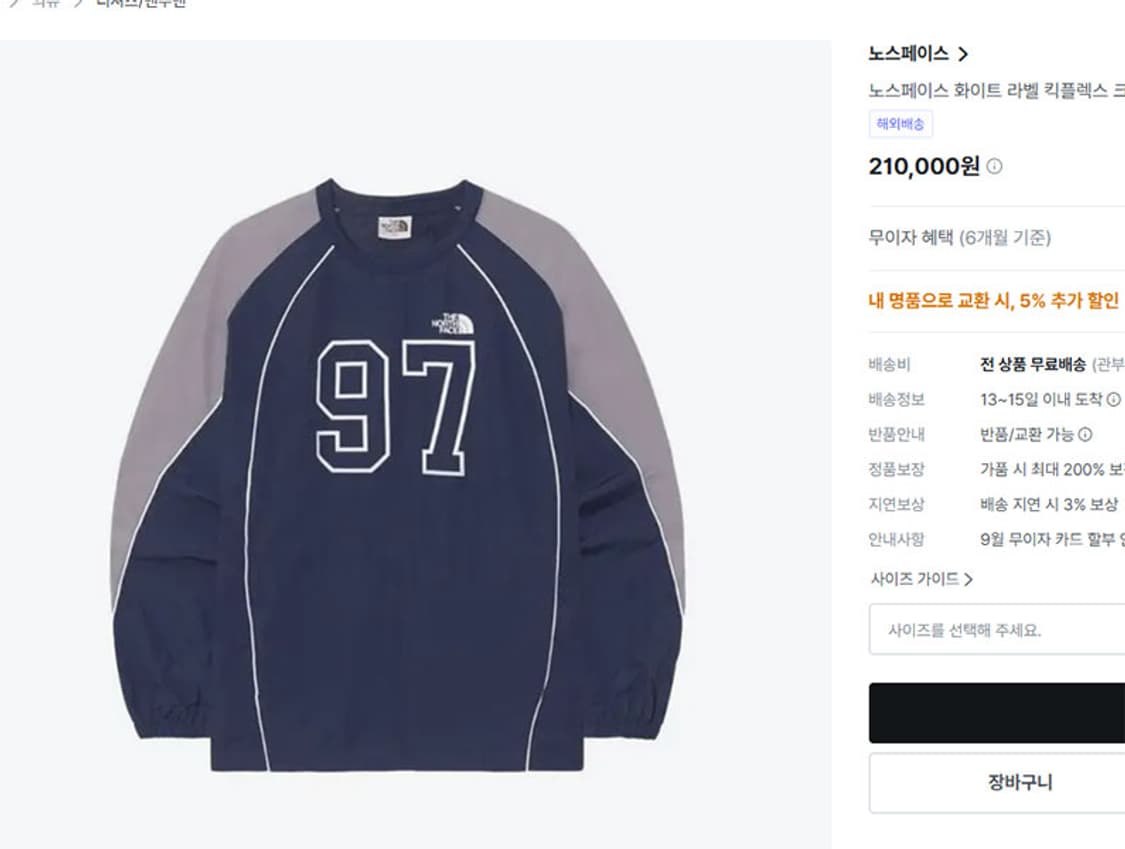 노스페이스 킥플렉스 남자 춘하 바람막이 캐주얼 XL 105 상품이미지6