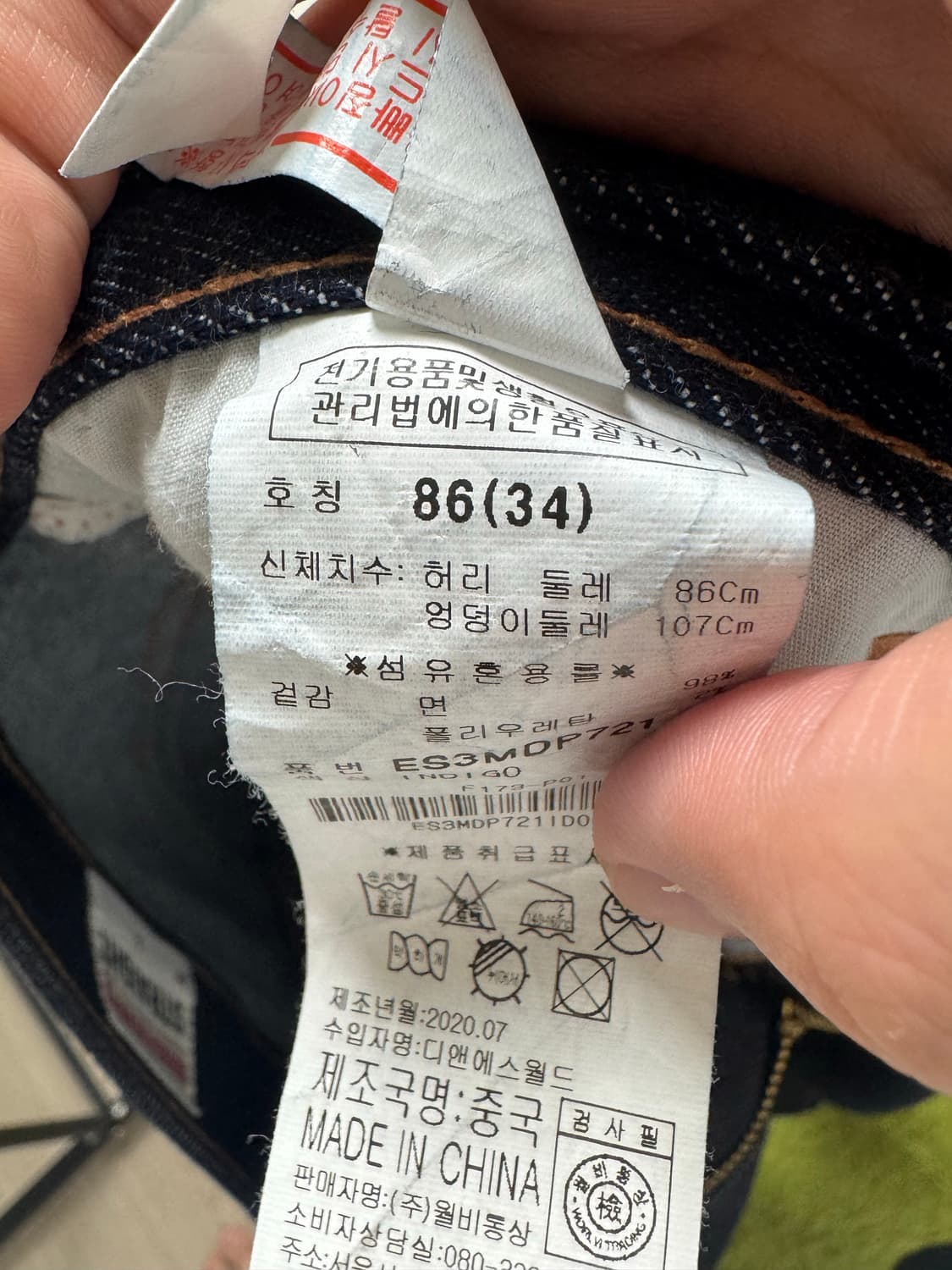 에비수 바지 34 상품이미지3