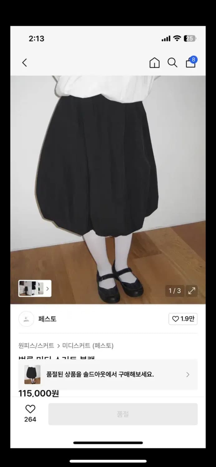 페스토 벌룬 미니 스커트 블랙 새상품 상품이미지3