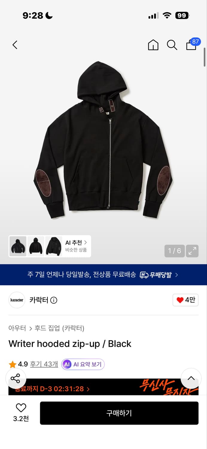 카락터 후드집업 1사이즈 상품이미지1
