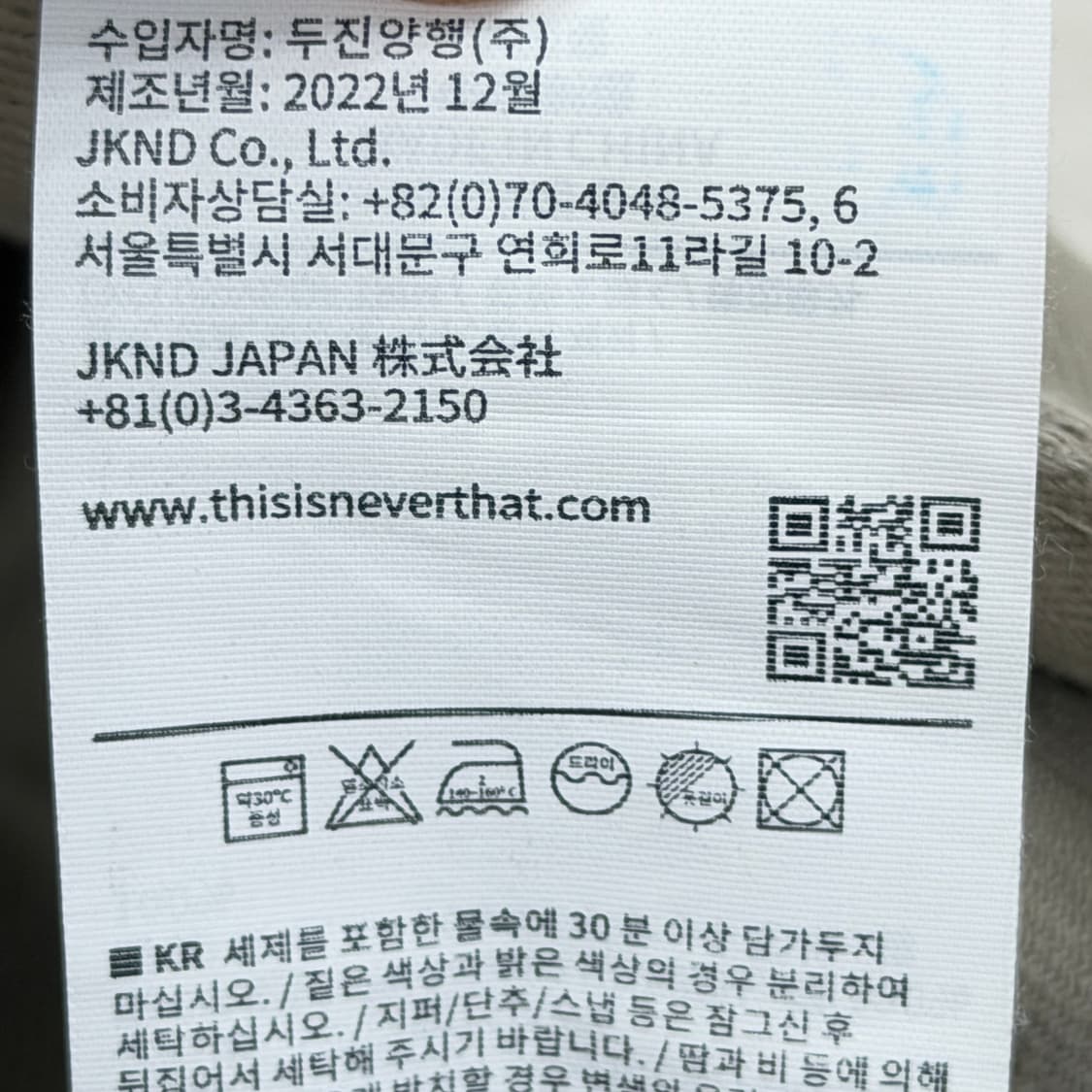 디스이즈네버댓 레귤러 진 팬츠 바지 크림 M 상품이미지5