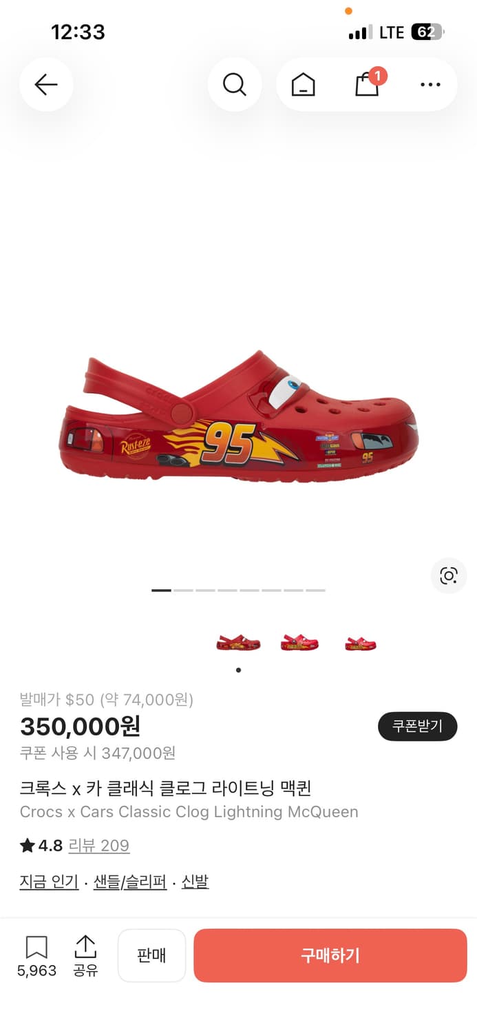 라이트닝 맥퀸 카 크록스 265 상품이미지1