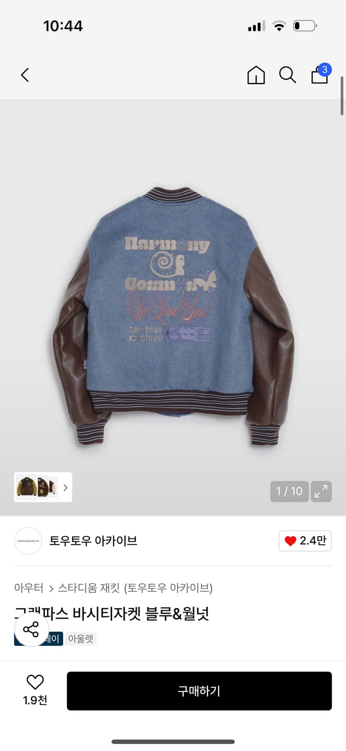 토우토우아카이브 그랜파스 바시티자켓 블루&월넛 (유우시 손민수, 위시코어 상품이미지2