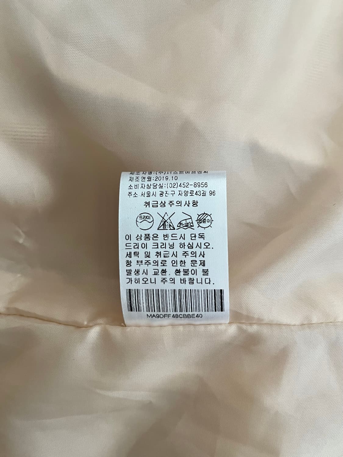 55) 마리끌레르 퍼자켓 베이지 상품이미지6