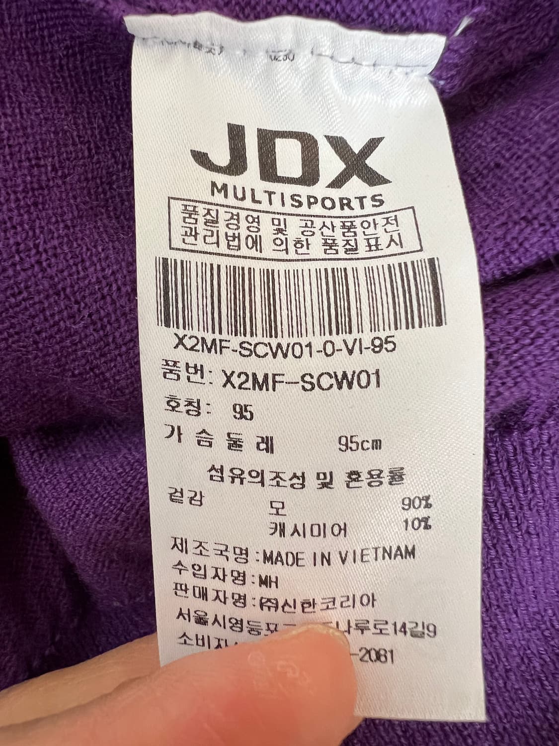 제이디엑스 JDX 여성 퍼플 울캐시미어 골프니트점퍼 상품이미지7