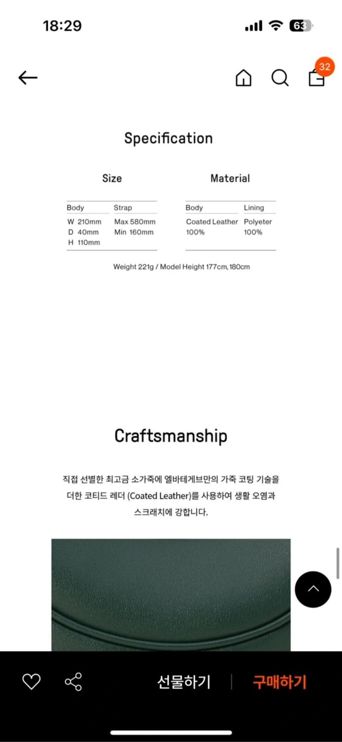 엘바테게브 오스트라 나노백 - 아이보리 상품이미지2