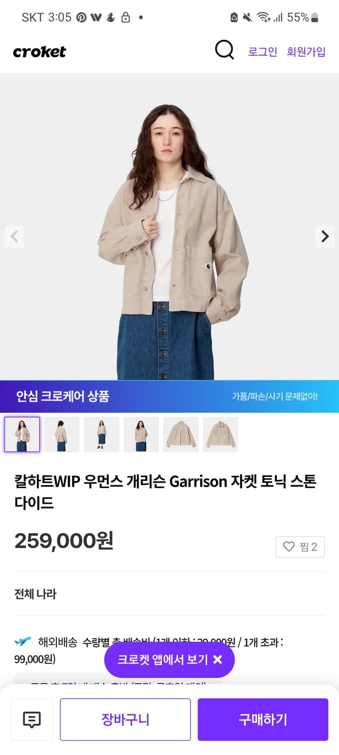 칼하트 우먼스 개리슨 자켓 S 상품이미지5