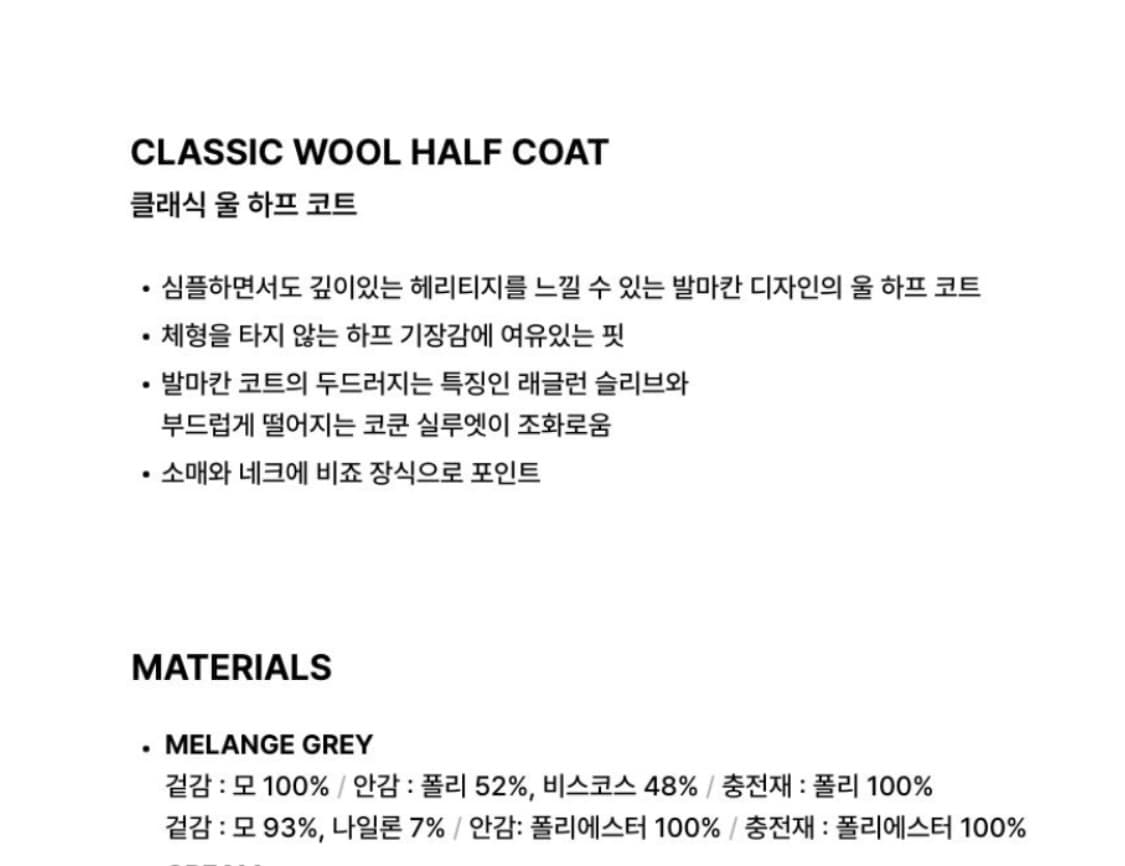 튜드먼트 클래식 울 하프코트 그레이 상품이미지6