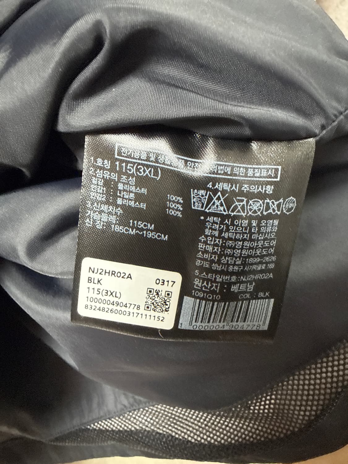 노스페이스 바람막이 115 (3XL) 상품이미지3