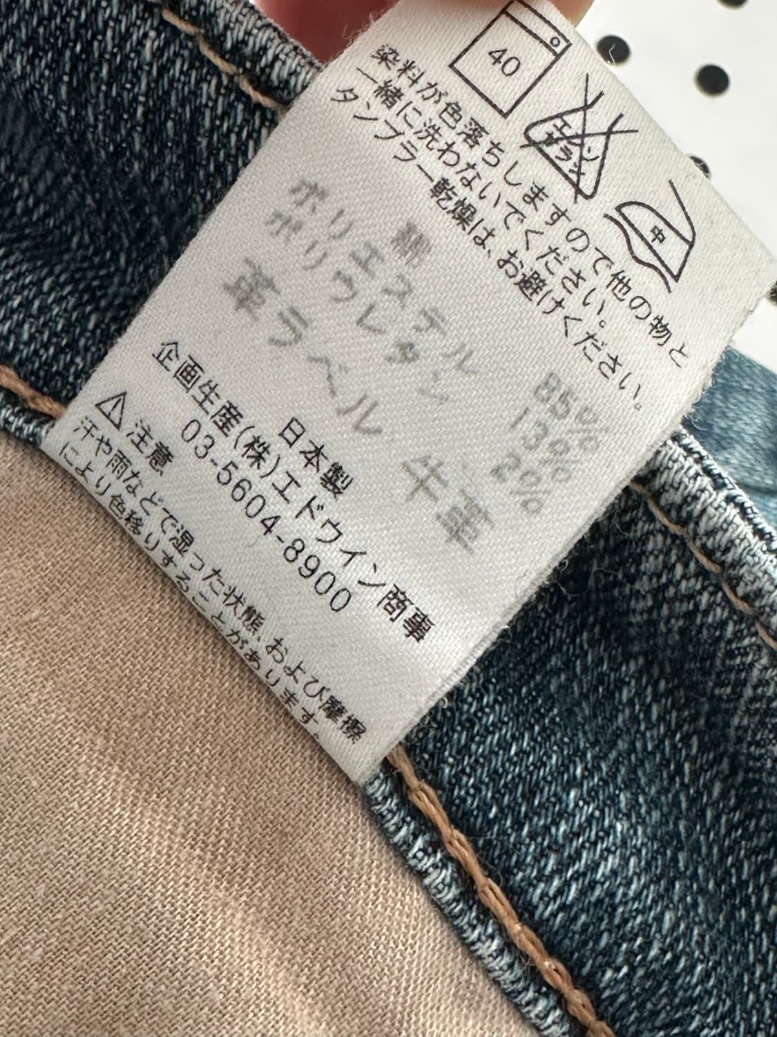 에드윈 부츠컷 데님팬츠 상품이미지7