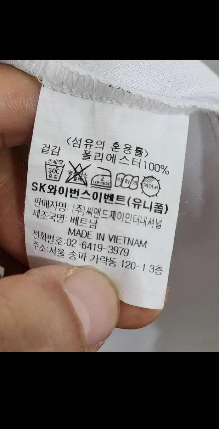 (M) SK 와이번스 야구져지 반팔 노수광 마킹 유니폼 SSG 상품이미지5