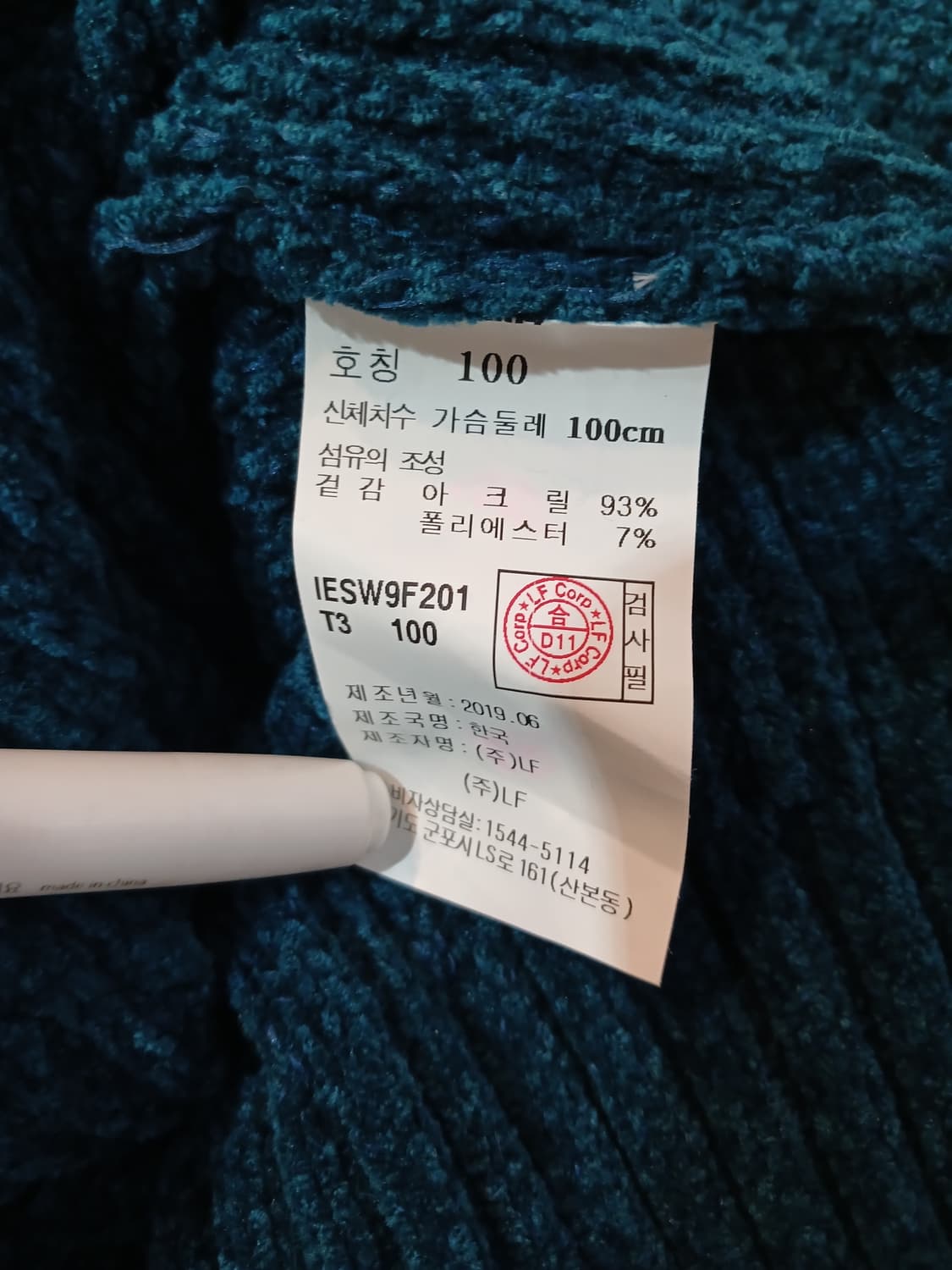 (100)일꼬르소 ILCORSO 남성 니트 청록 상품이미지9