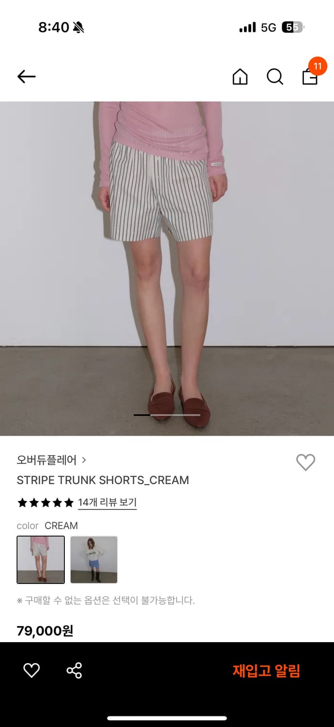 오버듀플레어 스트라이프 트렁크 팬츠 상품이미지1