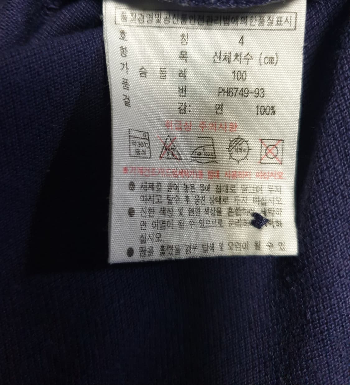 (동일드방레) 라코스테 우먼 빈티지 코튼 반팔 카라티 퍼플 (L) 상품이미지4