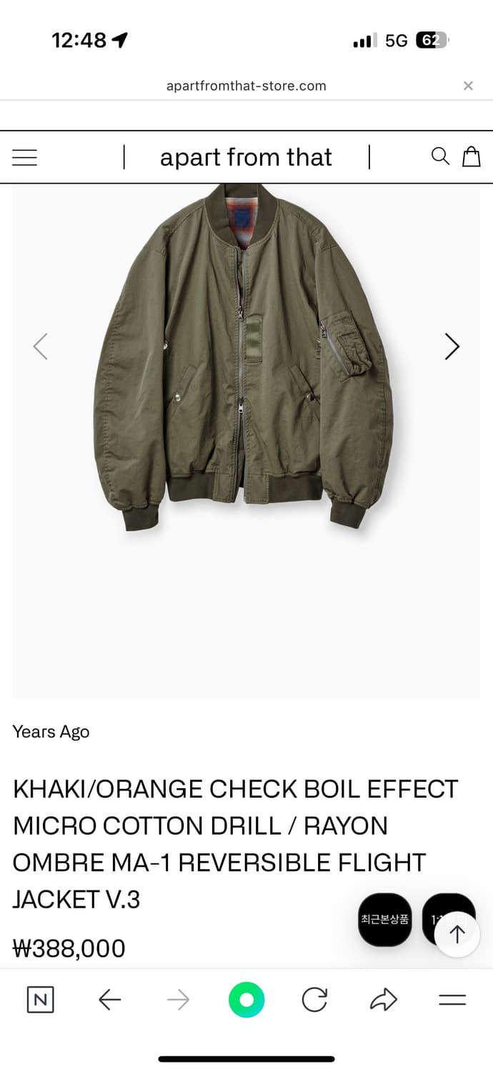 이얼즈어고 옴브레 리버서블 ma1 카키 L 상품이미지1