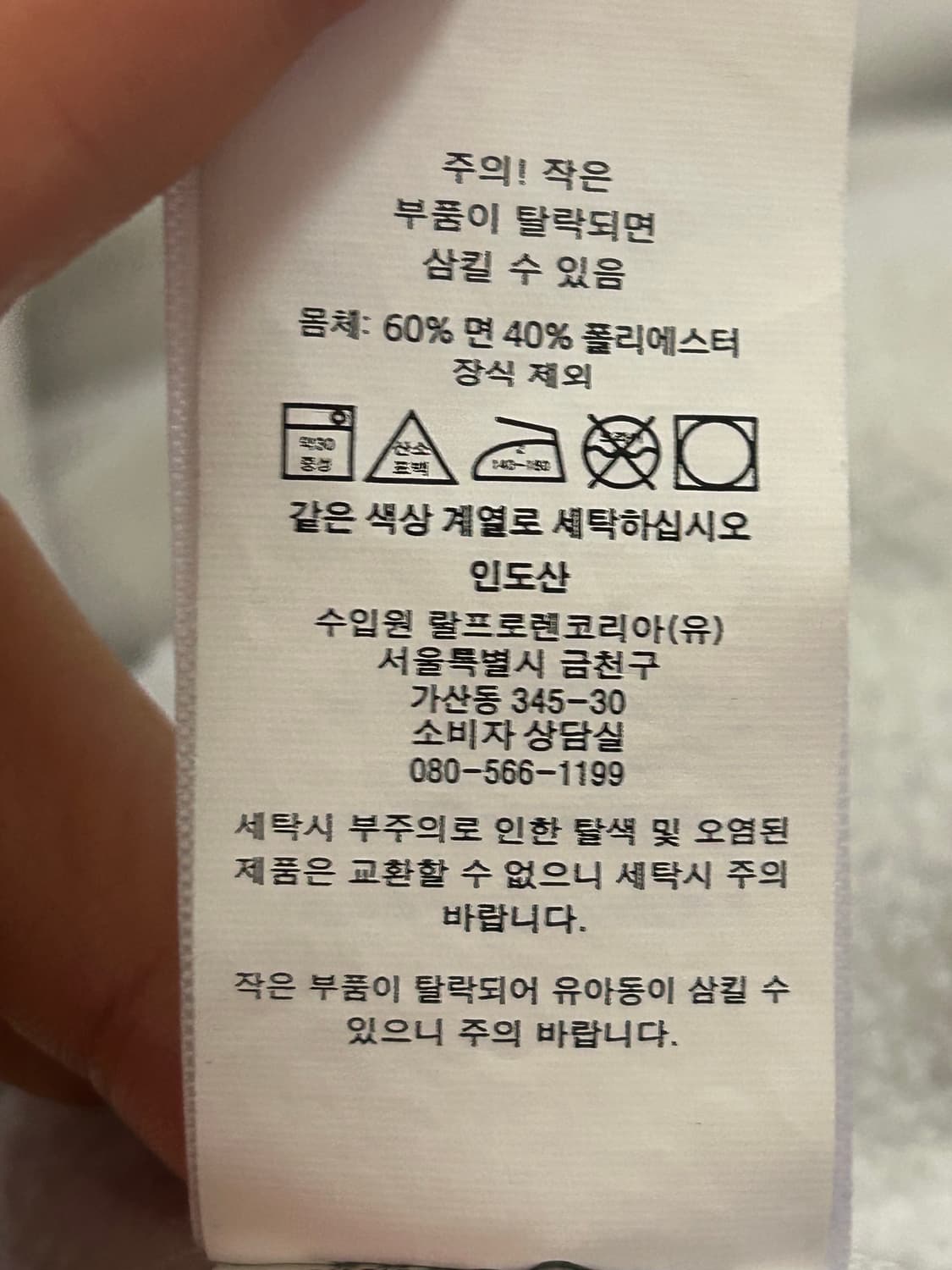 정품 폴로 랄프로렌 화이트 맨투맨 XL / 실측 110 상품이미지5