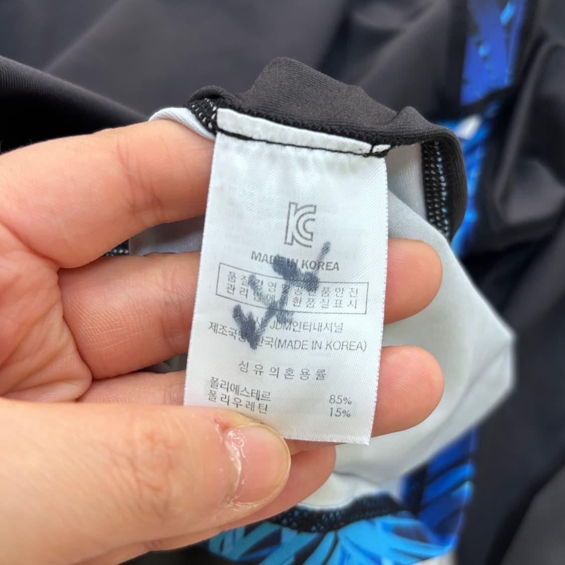 실측확인 벤디스 남성 래쉬가드 0416E 상품이미지3