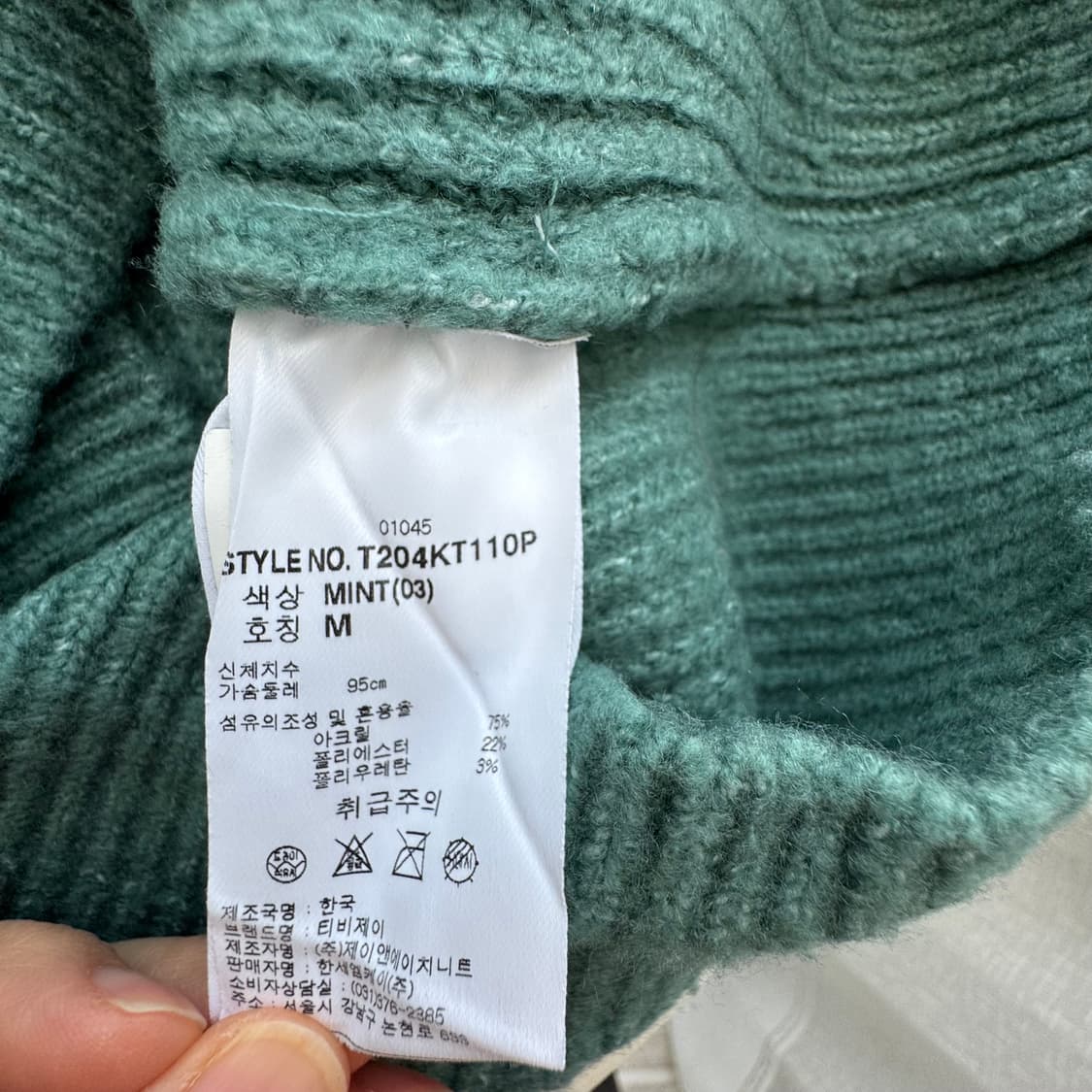 예쁜 낙낙핏 민트 니트 스웨터 프리 컨디션 굿 상품이미지5