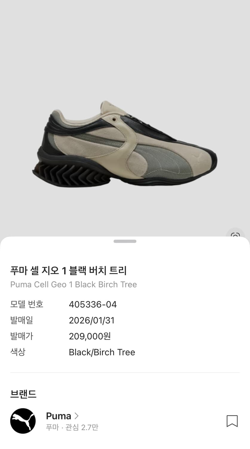[250]푸마 셀 지오 1 블랙 버치 트리 새상품 상품이미지2