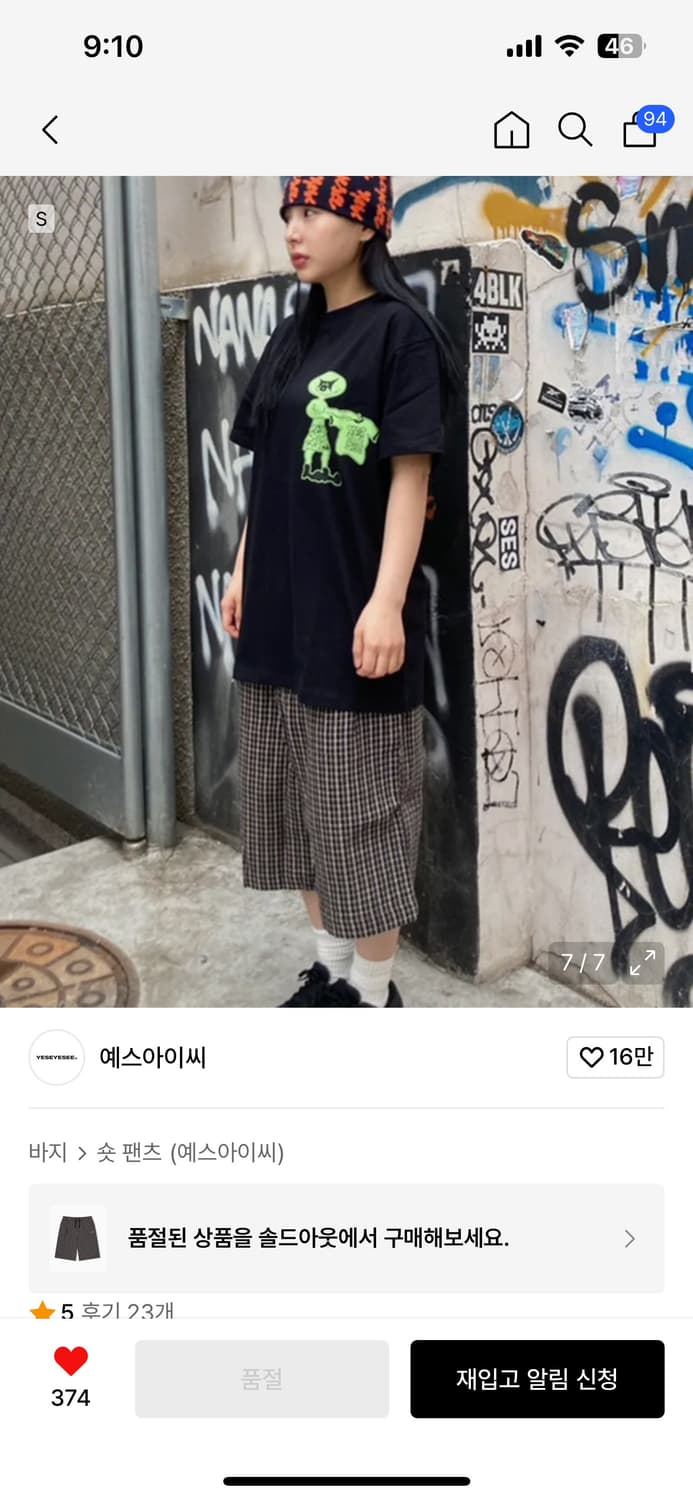 예스아이씨 플란넬 이지 쇼츠 상품이미지2